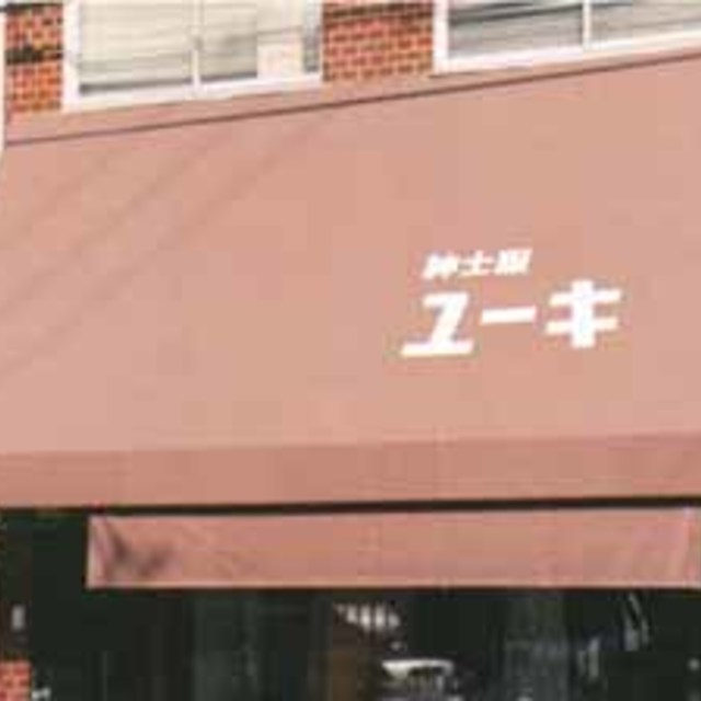 店舗・住宅の画像