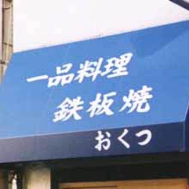 店舗・住宅の画像