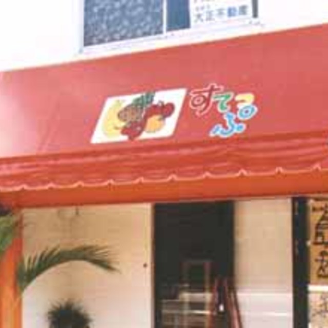 店舗・住宅の画像