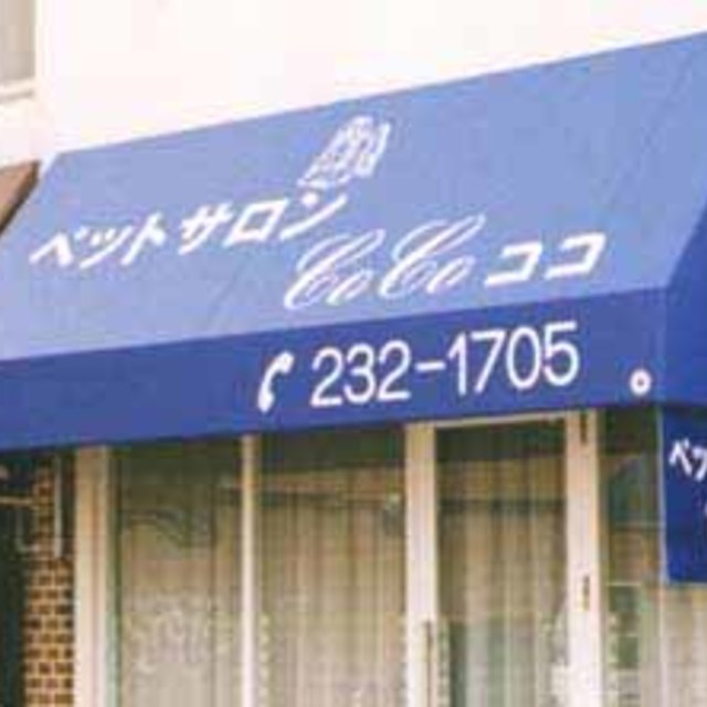 店舗・住宅の画像